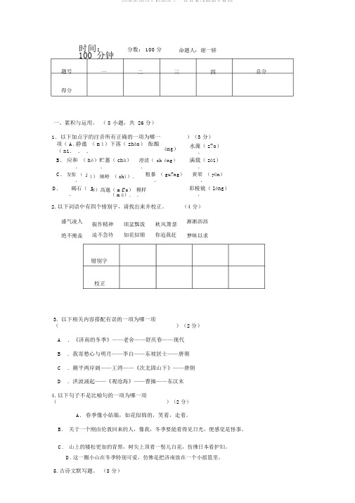 河南省郑州七年级语文9月月考试题新人教版