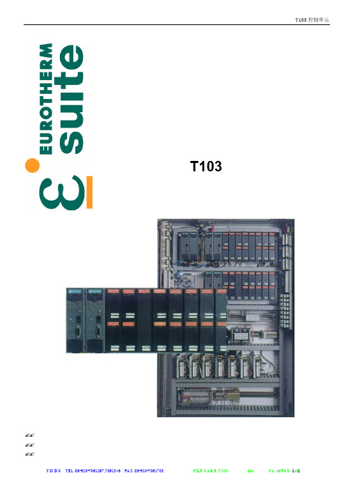 T103规格说明