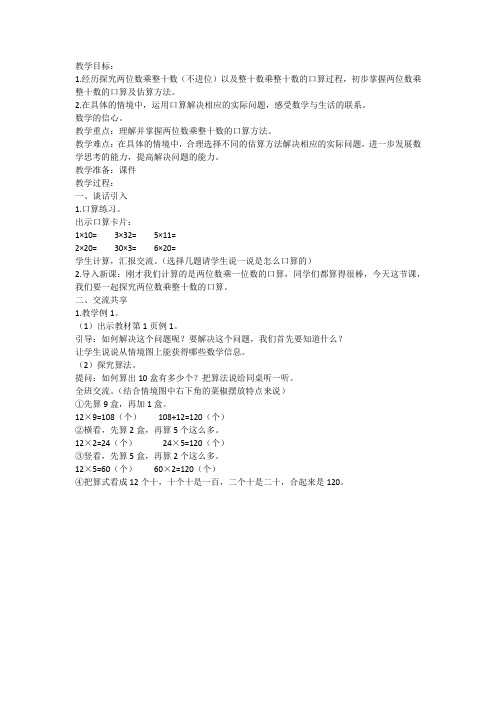 新冀教版一年级数学上册《 10以内数的认识  顺序  10以内数的顺序和位置》优质课教案_2