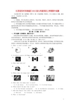 江苏省苏州市相城区2015届九年级英语上学期期中试题(无答案) 牛津译林版