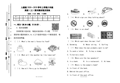 人教版2019---2020学年度八年级英语(上)期末考试卷及答案