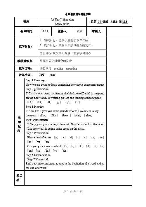 译林版英语七年级上册Unit7 Study skills