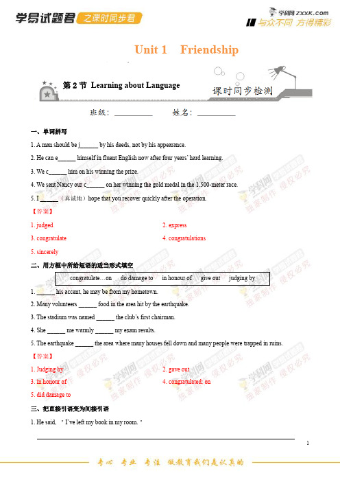 专题1.2 Learning about Language-学易试题君之课时同步君2019学年高一英语人教版(必修1)(解析版)