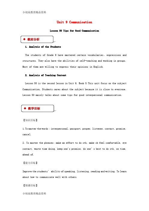 九年级英语下册unit9communicationlesson50tipsforgoodcommunication教案新版冀教版