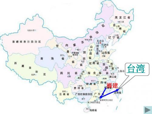 苏教版小学二年级语文下册《台湾的蝴蝶谷》