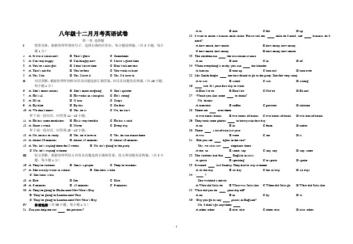 八年级十二月月考英语试卷