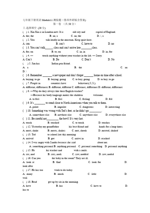 七年级下册英语Module11测验题