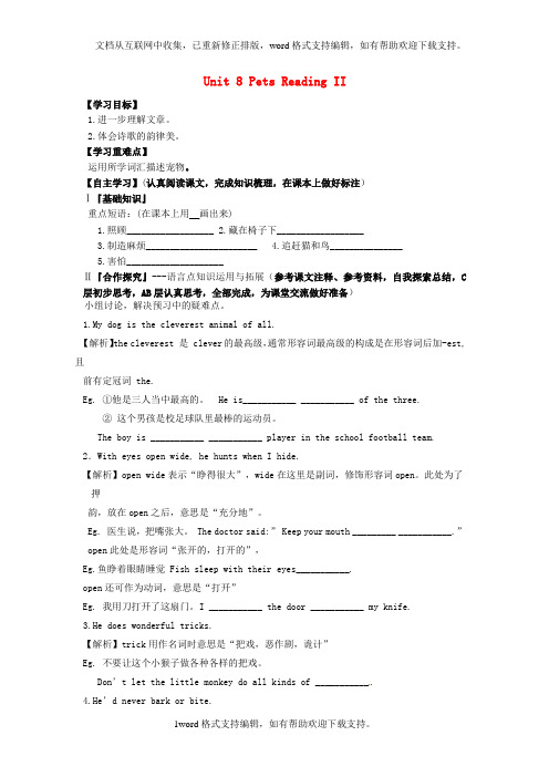 2020牛津译林版七年级下册Unit8PetsReadingII