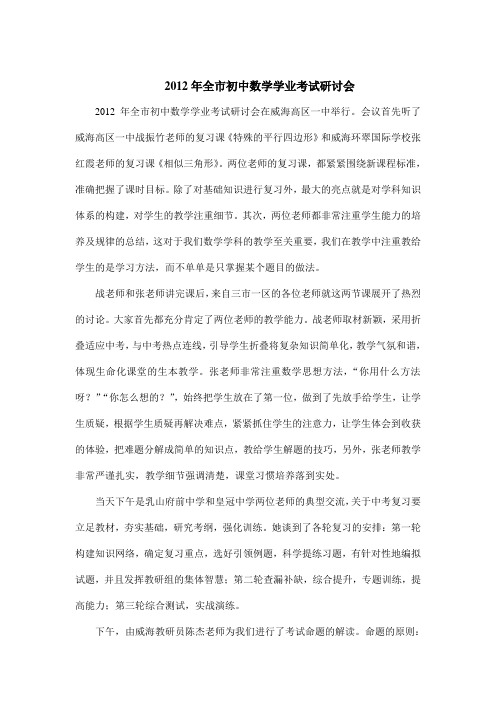 数学外出学习心得感悟