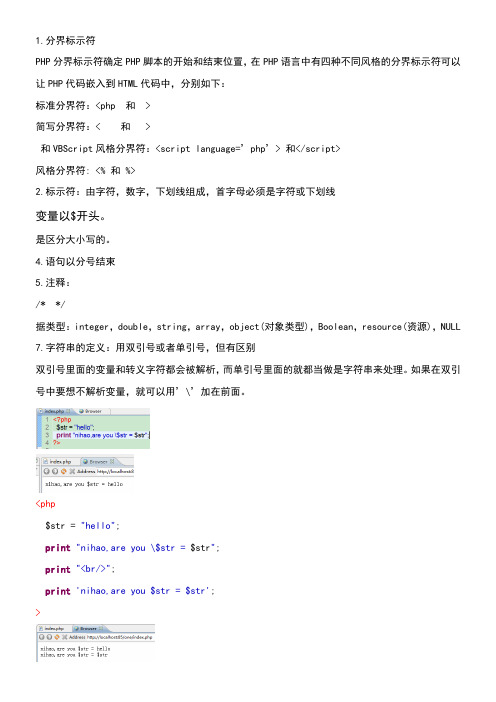 PHP从入门到精通(免费)