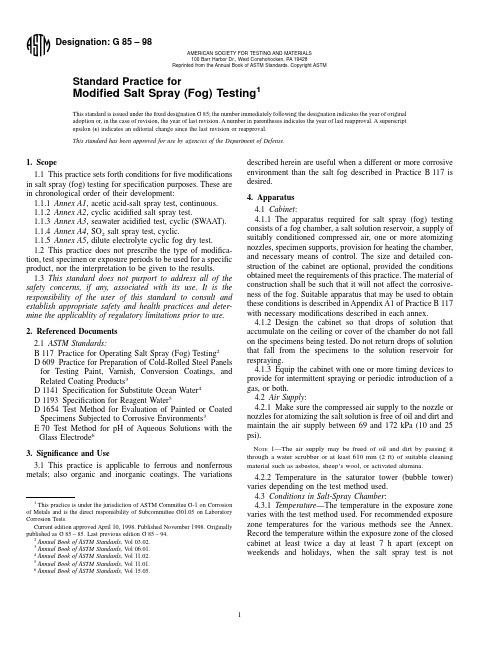 ASTMG85-98酸性盐雾试验
