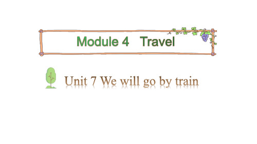 五年级下册英语课件-Module 4 Travel Unit 7 We will go by train Period 1教科版