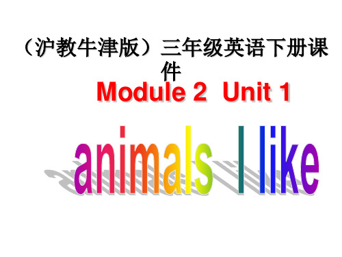 牛津沪教三下Module2Unit1AnimalsIlike课件3