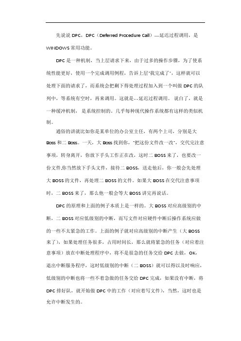 浅析DPC的概念与部分高延迟的解决办法(绝地求生出生爆音)