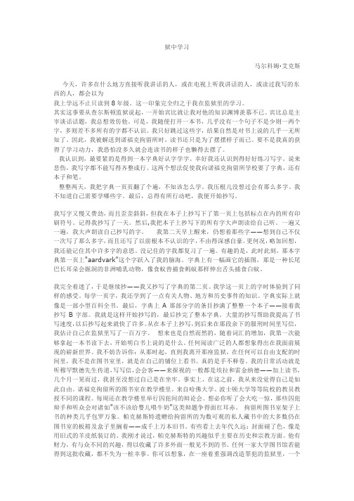 全新版大学英语综合教材第五册第二版text b课文翻译(全)