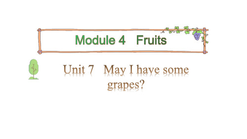 三年级下英语公开课课件-Module 4 Fruits Unit 7 May I have some grapes Period 1教科版