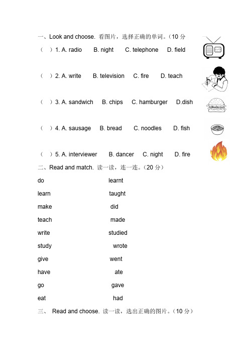(完整版)外研版三起五年级下册英语1-3模块测试卷