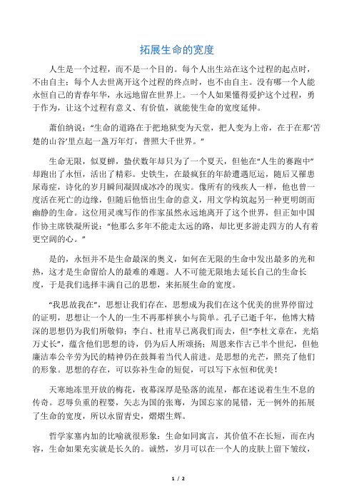 人生是一个过程