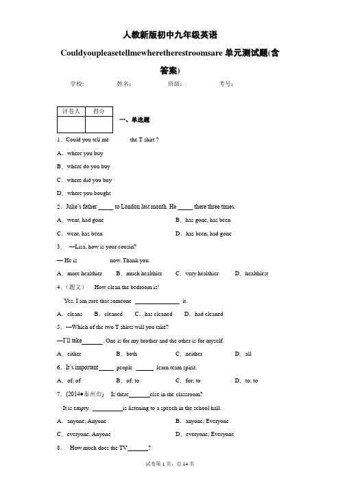 人教新版初中九年级英语Couldyoupleasetellmewheretherestroomsare单元测试题(含答案)1