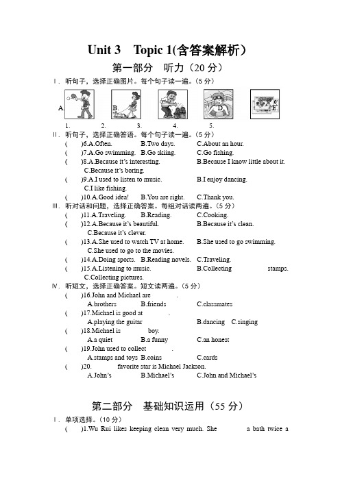 仁爱版英语八年级上册Unit3_Topic1测试题及参考答案解析