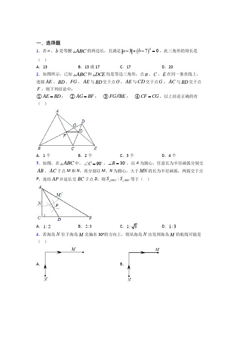 2021年宿州市初二数学上期中一模试题附答案