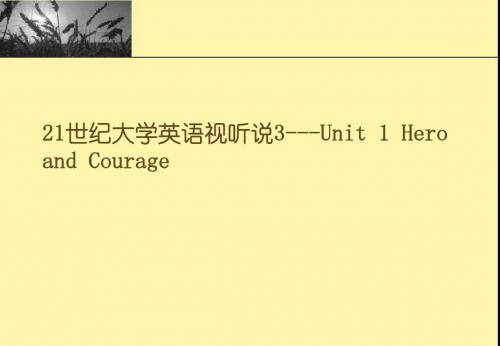 hero and courage英雄和勇气