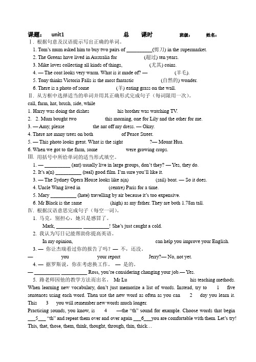 新 外研版九上Module 10 Unit 1 同步练习(word) 