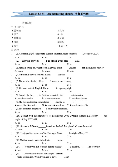 (完整word版)新概念英语一册53-54课习题