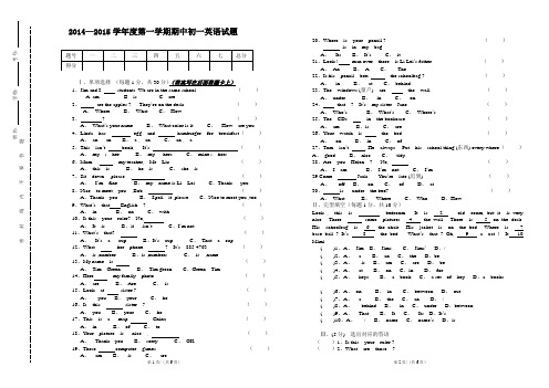 七年级英语上册期中试题