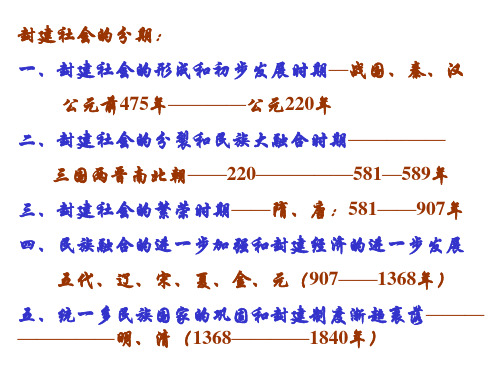 改革第五课北魏孝文帝改革与民族融合