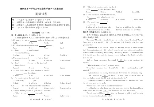 【推荐】北京市通州区九年级上册期末英语试卷有答案(PDF版).pdf