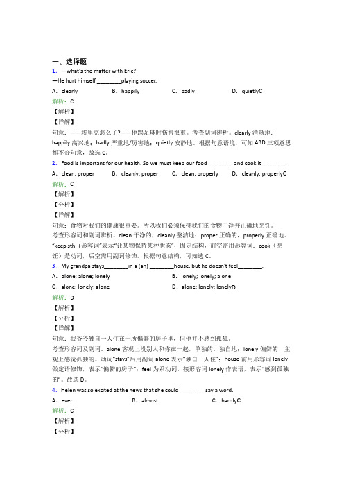 鲁教版七年级上英语常用语法知识——定语从句经典习题(含答案)