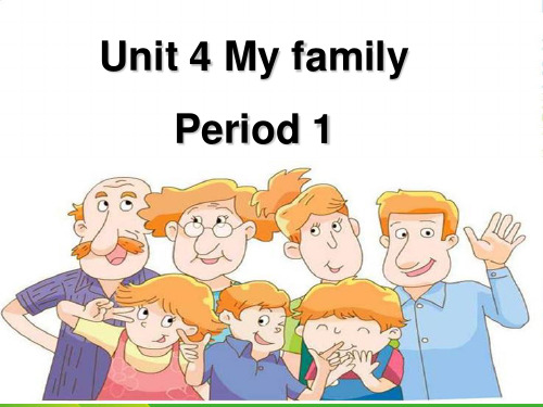 新牛津译林版三年级英语上册《Unit3 My friends period1》优件