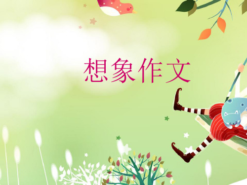 《苍鹰教艺》续编