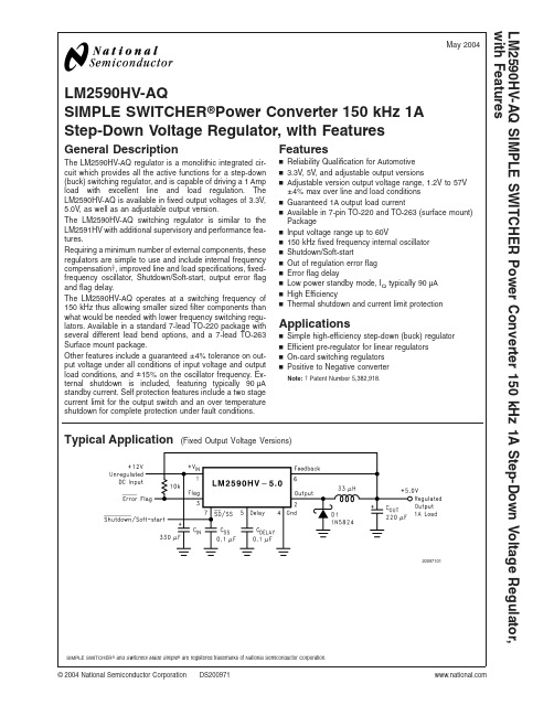 LM2590HV-AQ中文资料