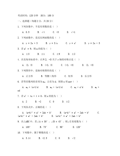 中职期末考试数学试卷