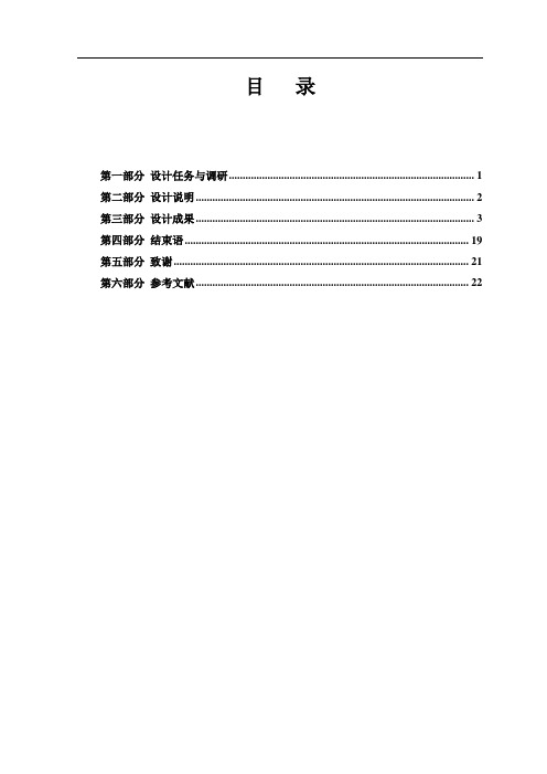 大众迈腾轿车发动机无法启动故障检测方案毕业论文