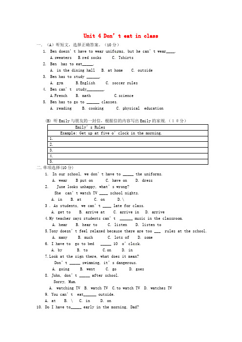 七年级英语下册Unit4Don’teatinclass检测试题4新版人教新目标版