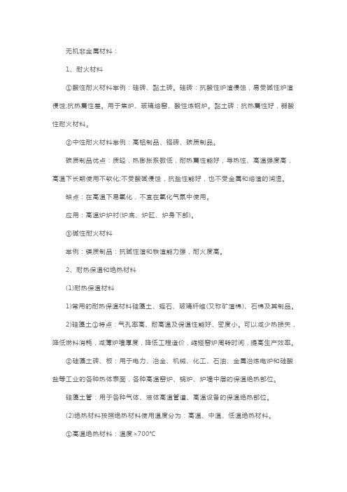 一级造价工程师考试《安装工程》考点荟萃