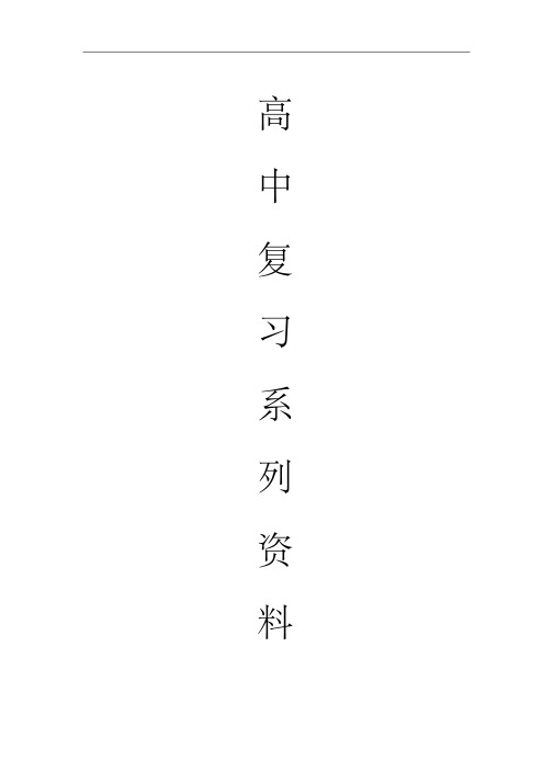 理科数学高考真题分类训练专题十六不等式选讲第四十二讲不等式选讲