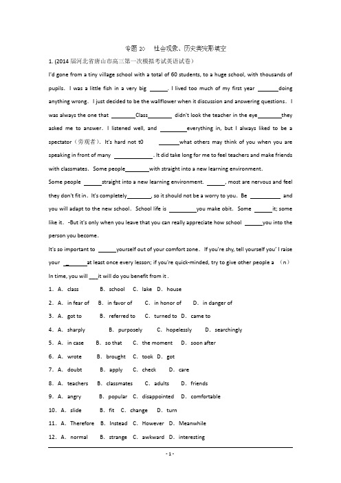 2015届高考英语考前专题提升训练：社会现象、历史类完形填空
