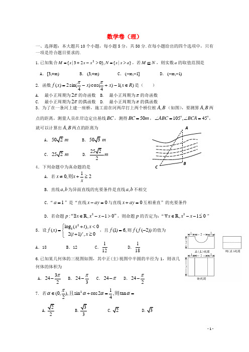 山东省临沂市某重点中学高三数学上学期12月月考试题 