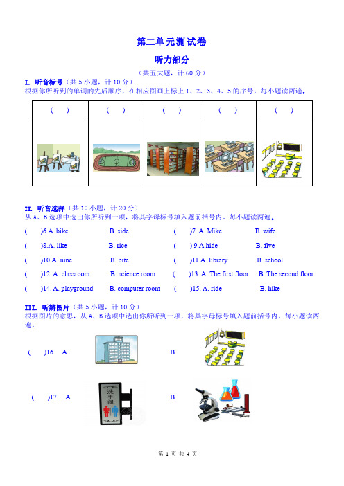 新起点英语三年级下册第二单元测试卷