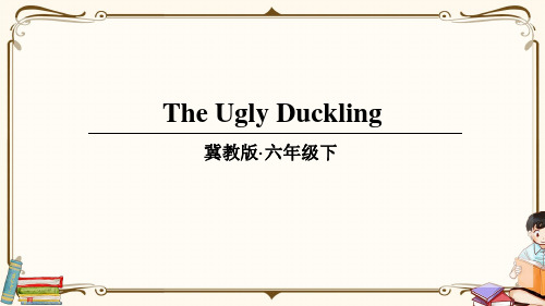 冀教版六年级英语下册 The Ugly Duckling 教学课件