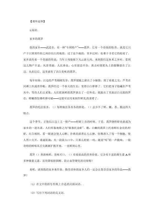 六年级暑假作业语文质量检测复习文言文里两则