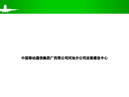 通信机房配套标准化规范