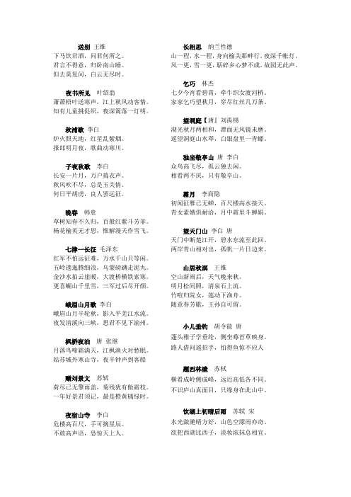 香山道小学二年级下学期古诗考级