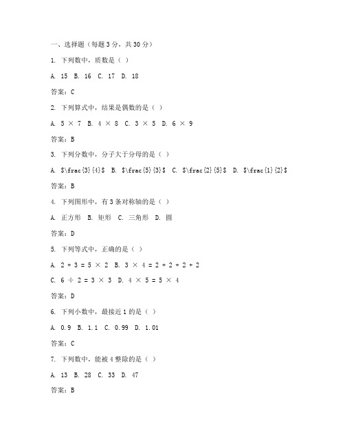 初中一年级数学考试卷答案