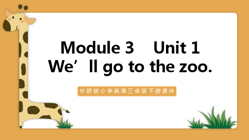 外研三下Module3 Unit1 We'll go to the zoo  (2)