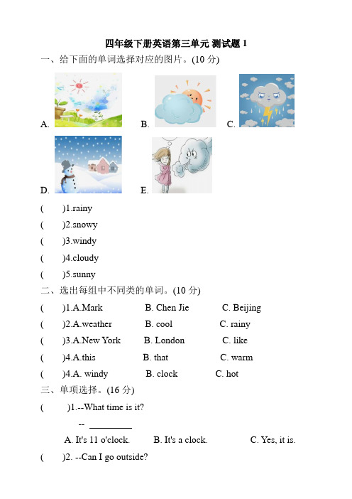 PEP版小学四年级英语下册unit3 weather单元测试题含答案(共3套)